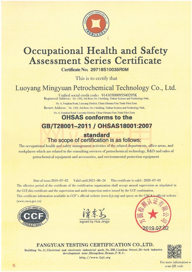 Qualification certificate